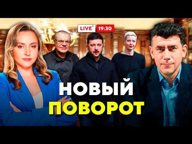 Важная встреча! Зеленский созвонился с Бабарико. Скандал вокруг выступления экс-политзаключённых