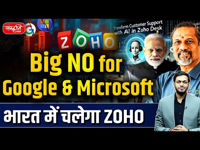 ZOHO | India’s Tech Revolution: Why India Is Choosing ZOHO Over Google & Microsoft | Sanskriti IAS