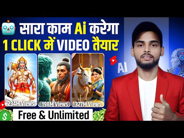 ai video kaise banaye | ai se video kaise banaye | ai se cartoon video kaise banaye | ai video