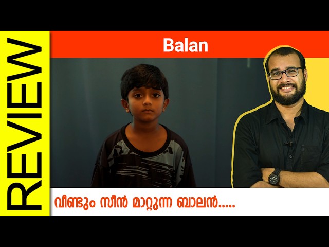 Balan Malayalam Movie Review By Sudhish Payyanur @monsoon-media