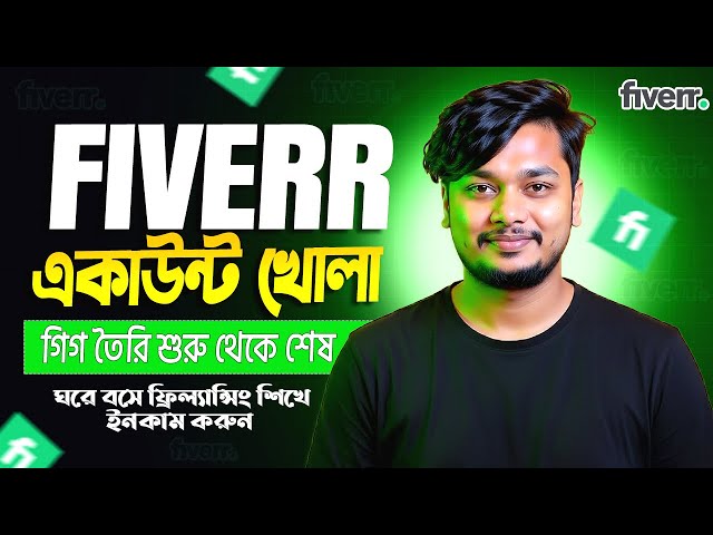 How To Create Fiverr Account in 2026 | Fiverr Account Create Bangla Full A–Z Guide (Updated 2026)