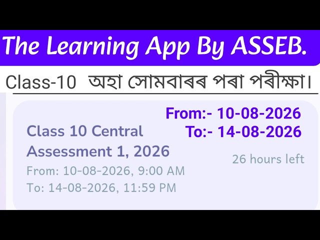 The Learning App by ASSEB ll class 10 ll Online পৰীক্ষা 2026, Date announced @anssacademy8554 #asseb