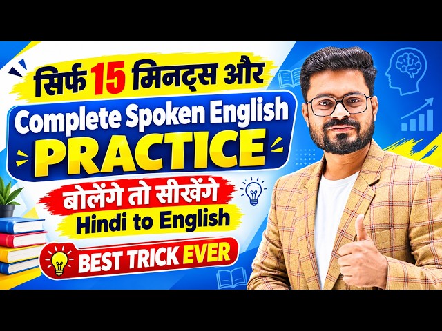15 Min English Practice - Daily use English Sentences | English Speaking Practice