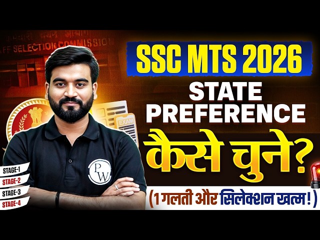 SSC MTS 2026 Vacancy | How to Choose State Preference? | 1 Mistake and Selection Ruined! Full Det...
