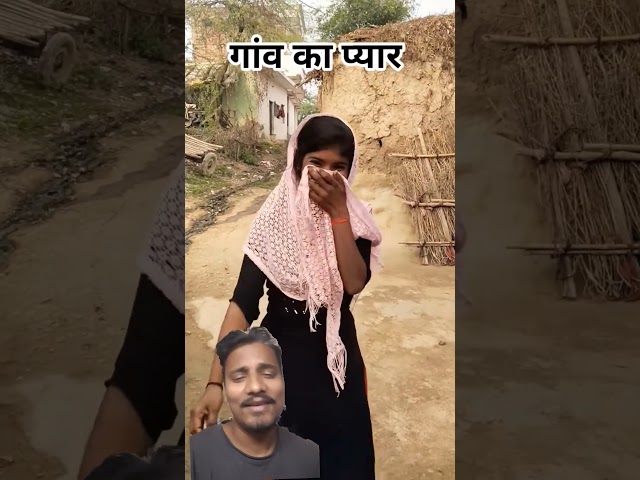 Mere Saathi Jeevan SAhi) yah Hai gaon ka pyar 🥰