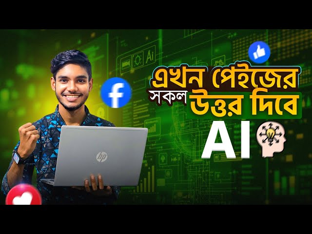 😲 Facebook Page Management with Automation 🔥 Page Auto Reply with AI | AK Technology