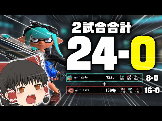 [Slow-paced commentary] Here's a solid 24k0d Lisco build - Lisco growth record part.13 [Splatoon 3]