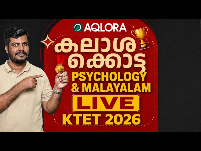 KTET 2026 🎊 Final Countdown 🎉 | MEGA LIVE | PSYCHOLOGY & MALAYALAM #ktet_psychology #ktetmalayalam