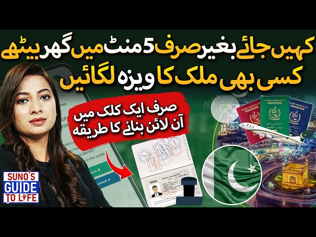 How to Apply for e-Visa | Step-by-Step Guide