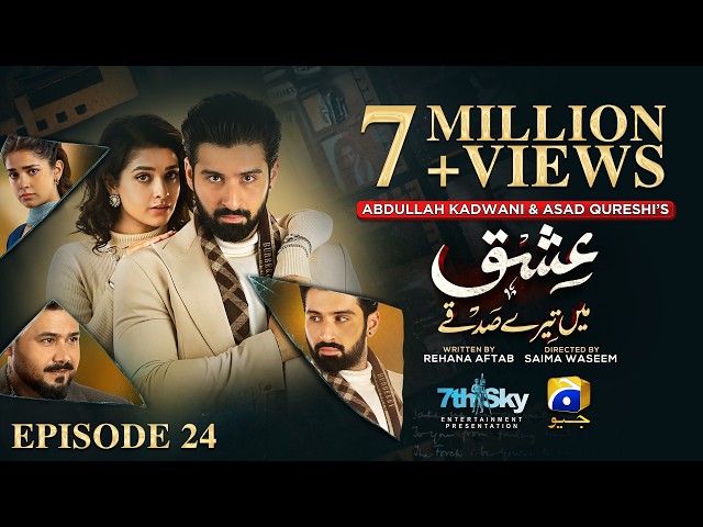 Ishq Mein Tere Sadqay Episode 24 [Eng Sub]  Muneeb Butt - Anika Zulfikar - Ali Abbas - 6th Mar 2026