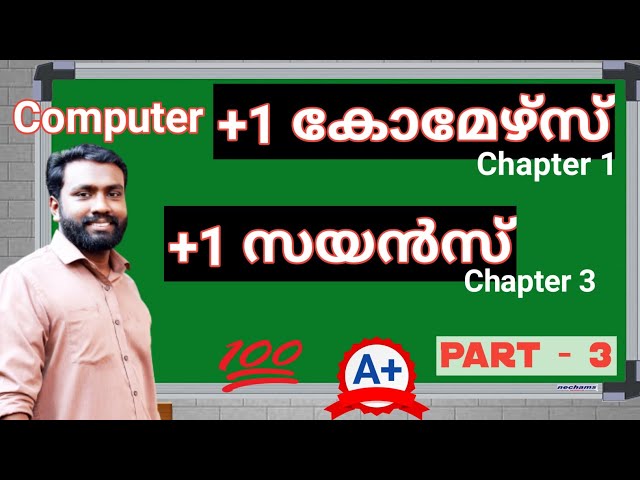 +1 Commerce Computer Application Chapter 1 | Computer Science Chapter 3 | Malayalam