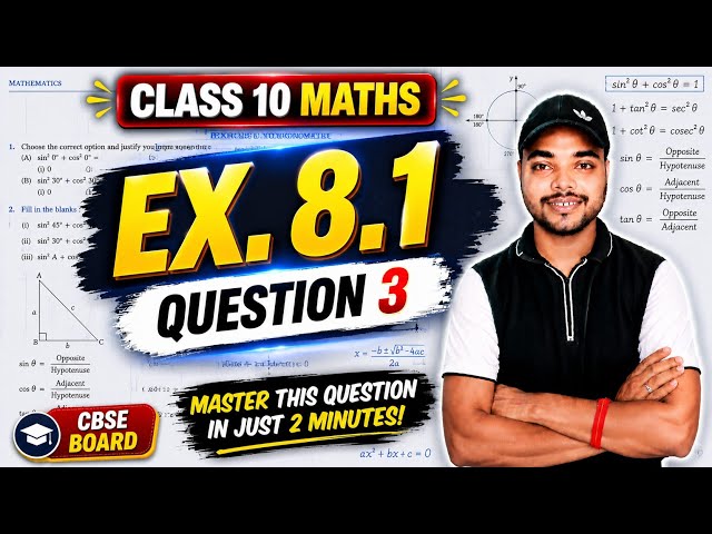 Class 10 Maths Chapter 8 Exercise 8.1 | Question No. 3 | NCERT Solutions | CBSE 2026-27