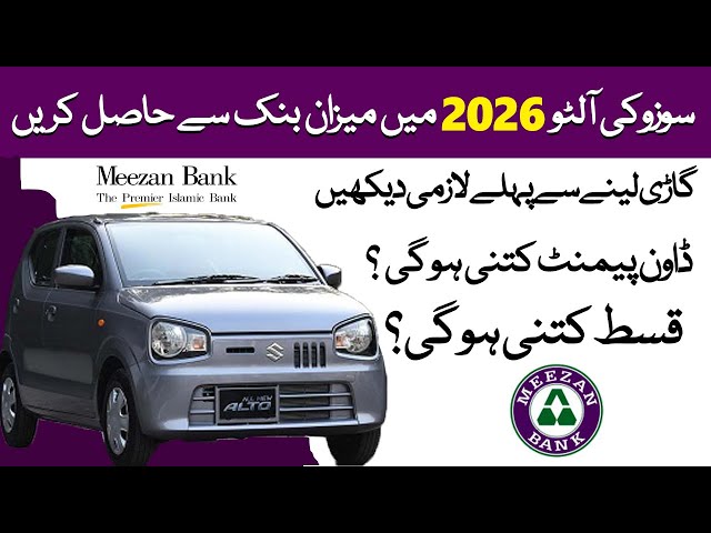 Suzuki alto 2026 Car Leasing | Meezan Bank Suzuki Alto Car Loan Sachem 2026