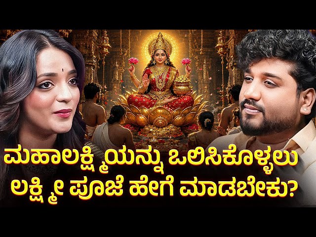 ಸಂಬಂಧಿಕರ ದೃಷ್ಟಿಯಿಂದ ತಪ್ಪಿಸಿಕೊಳ್ಳುವುದು ಹೇಗೆ? | Rajesh Reveals Special | Rajesh Gowda