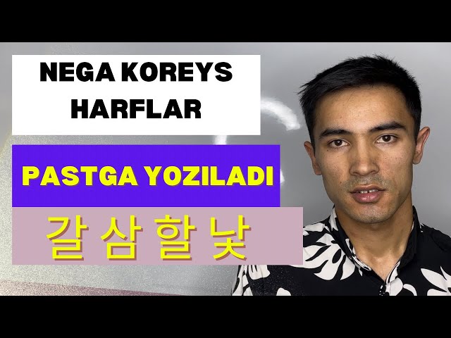 Nega Koreyscha Harflar Pastga Yoziladi? Koreys tili #koreystili корейский язык корейс тили