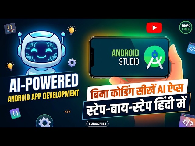 AI-Powered Android App Development in Android Studio (Step-by-Step In Hindi)