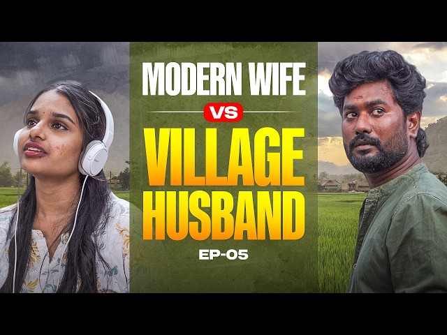 Modern Wife vs Village Husband | Episode 5 | EMI Rani