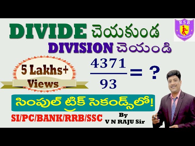 Divisions Trick II భాగాహారాలు II Shortcut II SI/PC/BANK/RRB/SSC