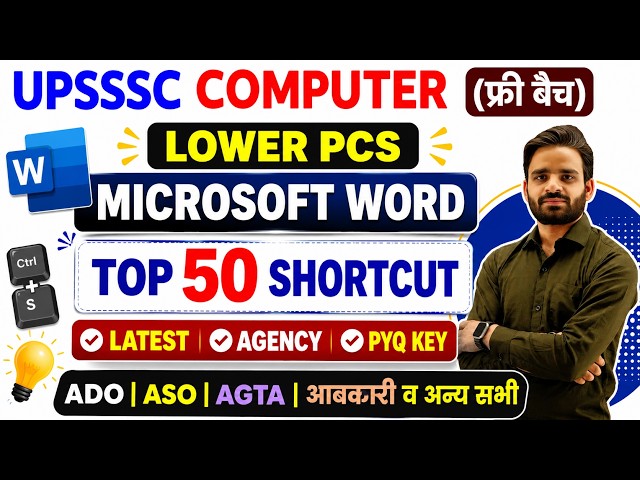 UPSSSC COMPUTER CLASS 14, LOWER PCS COMPUTER CLASSES, AGTA COMPUTER CLASSES, ASO COMPUTER CLASS
