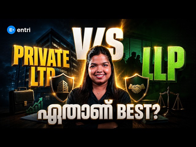 PRIVATE LTD vs. LLP: Which is BEST? | Limited Liability Partnership | Entri Commerce