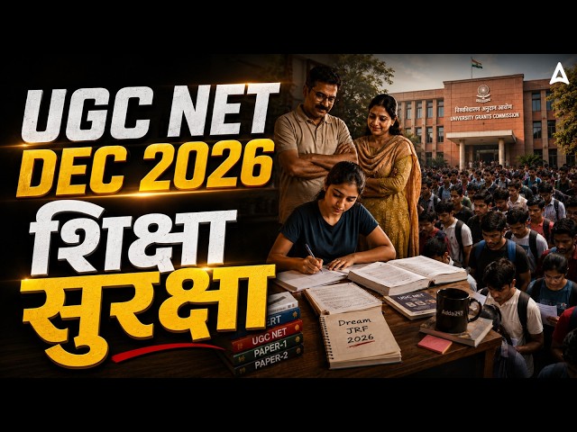 UGC NET December 2026 | UGC NET Paper 1 & Paper 2 | UGC NET New Update | UGC NET 2026