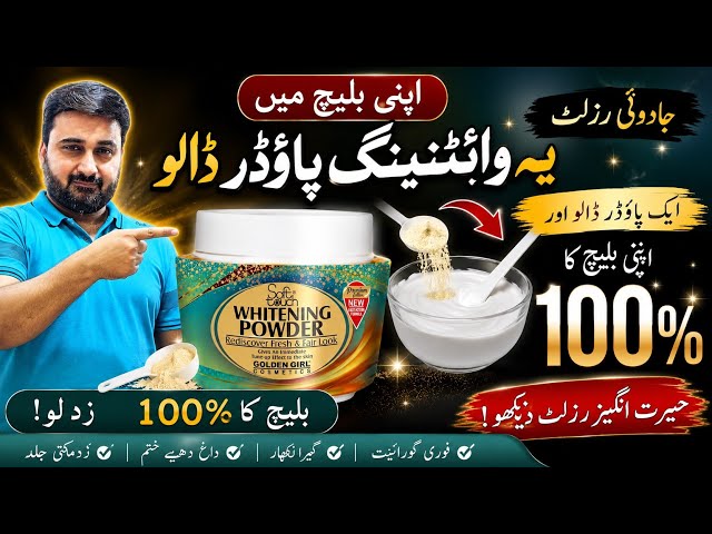 Soft touch whitening powder review || how to use soft touch whitening powder in skin polish 