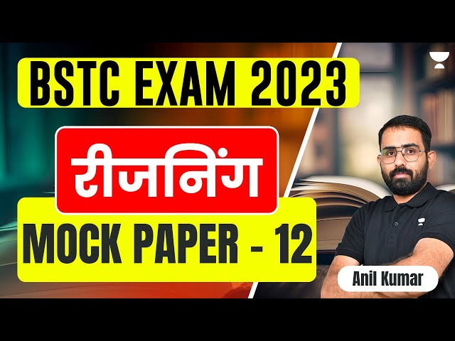 Reasoning Mock Paper 12 | BSTC Exam 2023 | Anil Kumar