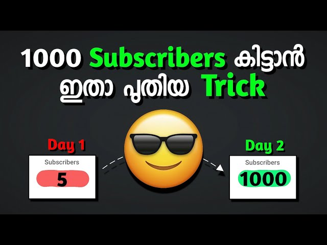 How to get 1000 Subscribers FAST in 2025 ( മലയാളം )