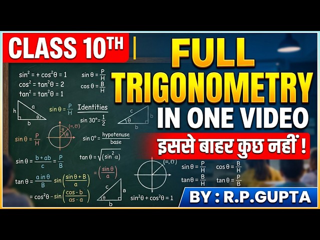 CBSE TRIGONOMETRY CLASS 1OTH PART 01 BY R.P. GUPTA.