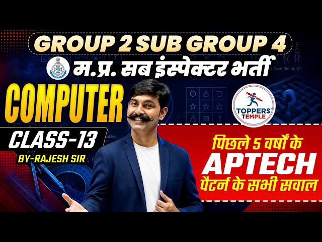 MP Group 2 Sub Group 4 Computer Classes | MPSI Computer Classes #13 | Rajesh Sir