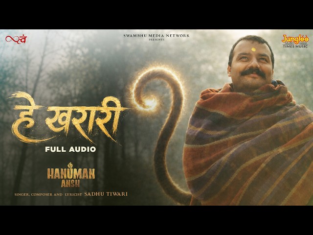 Hey Kharari (Full Audio) | Hanuman Ansh | Neem Karoli Baba | Sadhu Tiwari |Vishal | Shobhinaw Satyaa