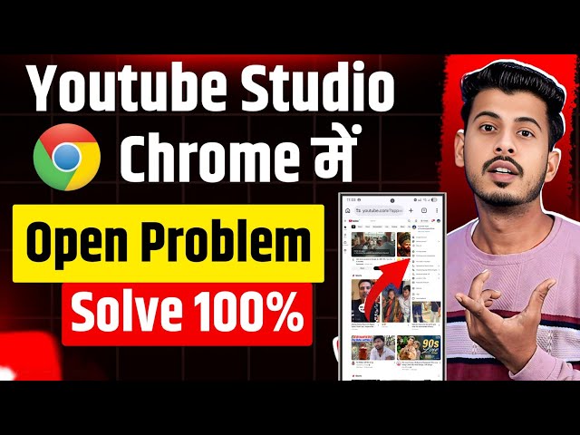 Chrome Me Youtube Studio Open Nahi Ho Raha Hai | Youtube Studio Open Problem