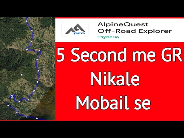 Mobile se GR nikale Alpine quest Offline map