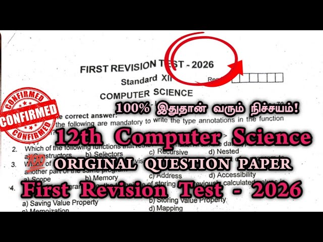12th Computer Science Original First Revision Test Question Paper 2026 | 12th 1st Revision Test 2026