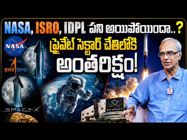 Are NASA, ISRO, and IDPL Finished..? | Suresh Kochattil Scientific Analysis | Skyroot | HIT TV LIVE