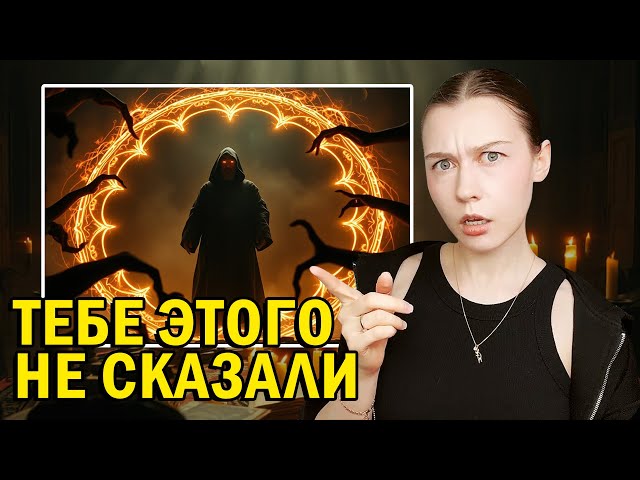 Нужна ли Тебе Магическая Защита? Что ты не знаешь о Магических Защитах.