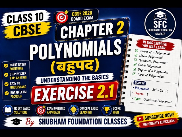 Class 10 Maths Chapter 2 Exercise 2.1 | Polynomials | NCERT Solutions | CBSE | SFC |Shubham Sir