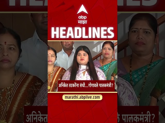 ABP Majha Headlines Today 06.30 AM 02 June 2026 :एबीपी माझा हेडलाईन्स : Marathi News Live Today