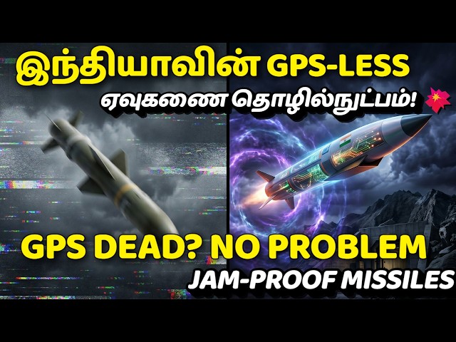 Why India Doesn't Need GPS Anymore #InfoLionView369 #IndianDefence #DRDO #electronicwarfare #missile
