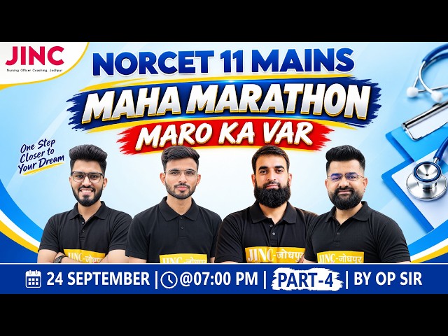 👉 NORCET 11 MAINS  | RRB |  SGPGIMS | Govt Nursing Exams | Live MCQ Class #296  | By OP SIR