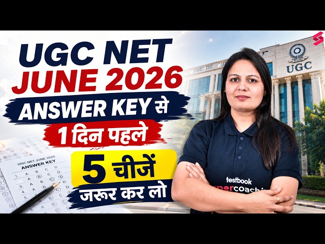 UGC NET Answer Key 2026 June | UGC NET Answer Key 2026 Update | 5 Important Steps | Priti Mam
