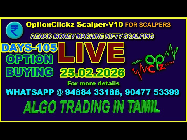 🔥 26 FEB 2026  |  Nifty Option Buying Renko Money Machine 🚀| DAY-106 | ALGO trading in Tamil 🔥