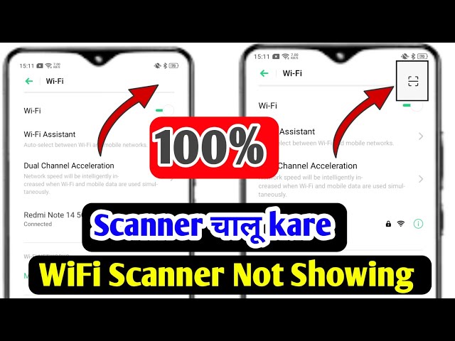 wifi scanner nahi aa raha hai | phone me wifi scanner nhi a rha hai kya kare | wifi scanner nhi hai