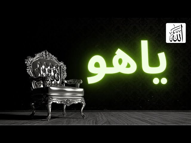 Yahu Zikr x25000 times