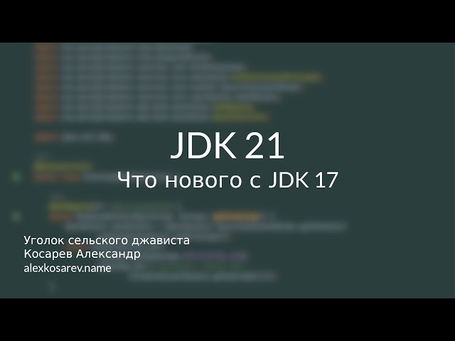 What's New in JDK 21