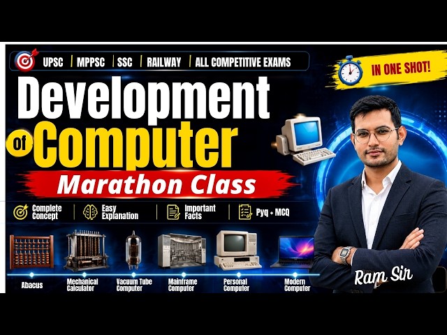 Development of Computer Marathon 🔥 | एक ही Class में | One Shot | ALL EXAMS | Ram sir