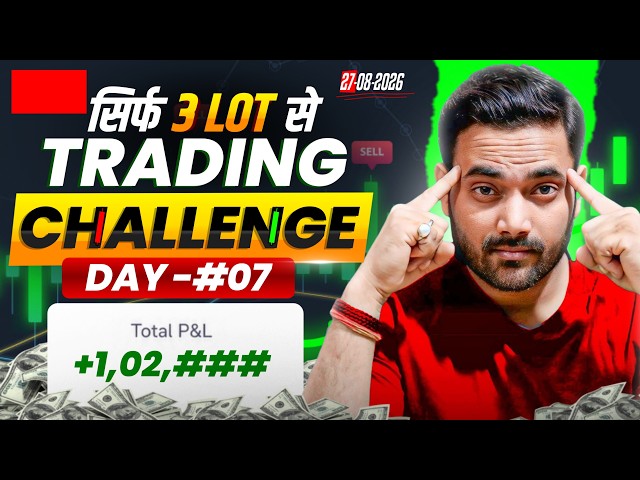 #day07 🔥 Option Trading Challenge Live | Nifty Live Trading सिर्फ 3 Lot से #trading #nifty50 #nifty