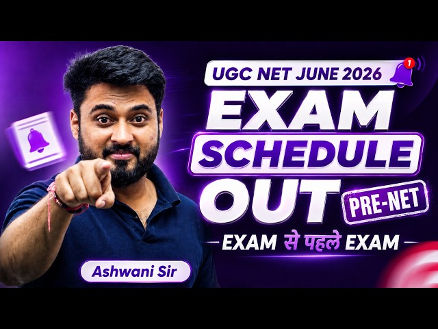 UGC NET Exam Schedule 2026 Out | UGC NET Exam Date 2026 | UGC NET PRE NET Schedule 2026 Update🔥