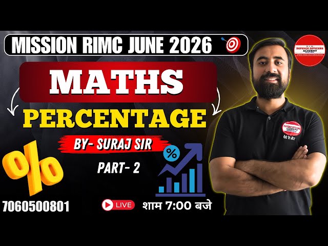 Percentage | PART - 2 MATH  BY- SURAJ SIR \ MISSION RIMC JUNE 2026  l #doa #rimc #defenceexam