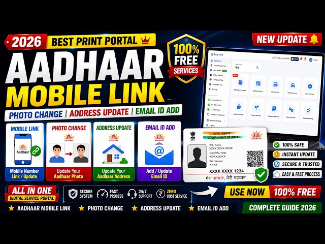 Aadhaar Mobile Number Link, Photo Change, Address Update & Email ID Add Online | Complete Guide 2026